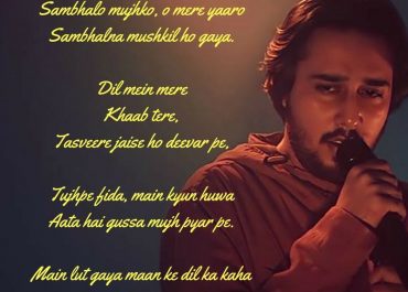 gulabi aankhen lyrics