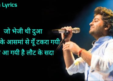 jo bheji thi dua lyrics